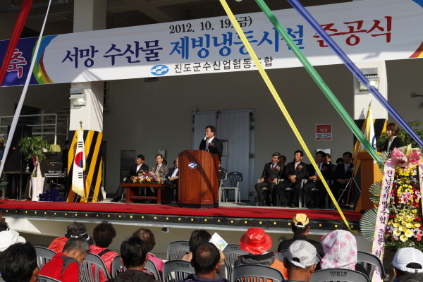 진도항 수산물 제빙공장 준공식 이미지