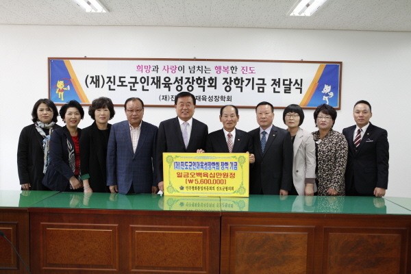 민주평화통일자문회의 인재육성장학기금 기탁식 이미지