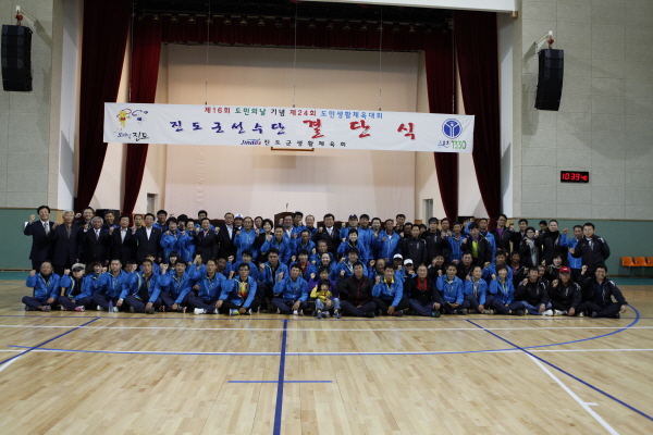 도민생활체육대회 참가자 결단식 이미지