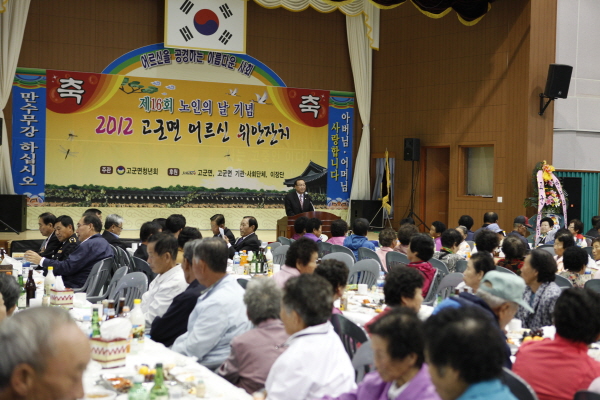 진도군 노인 위안잔치 첨부#2