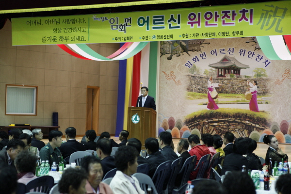 진도군 노인 위안잔치2 이미지