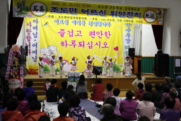 진도군 노인 위안잔치2 첨부#2