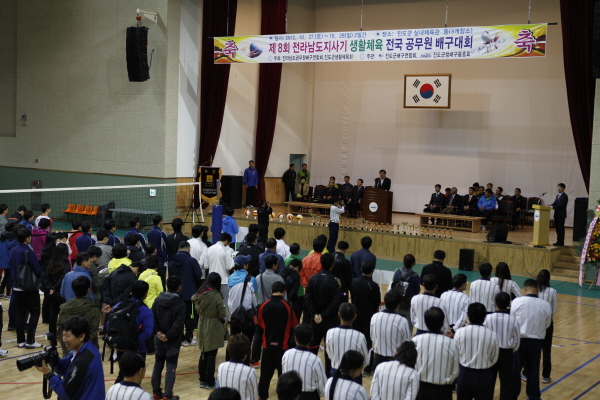 전라남도 도지사배 공무원 배구대회 이미지