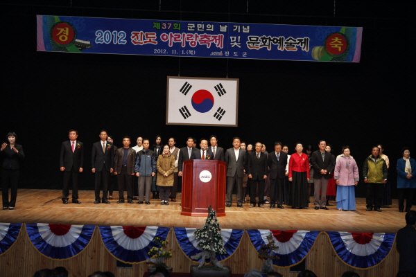 제37회 진도군민의 날 기념 2012 진도아리랑축제 및 문화예술제 개막식 첨부#2