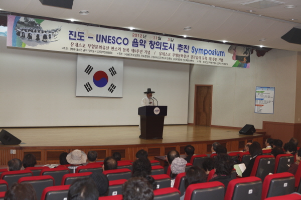 강강술래 유네스코 등재 심포지엄 이미지
