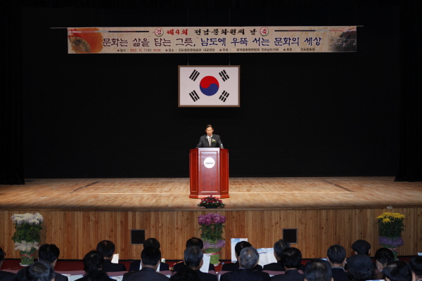 제4회 전남 문화원의 날 행사 이미지
