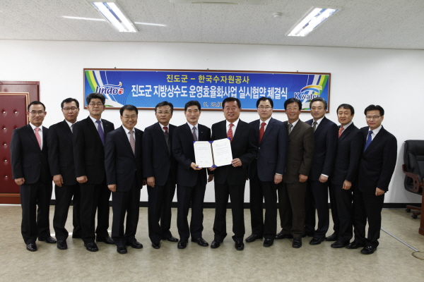 진도군 한국수자원 공사 업무 협약식 이미지