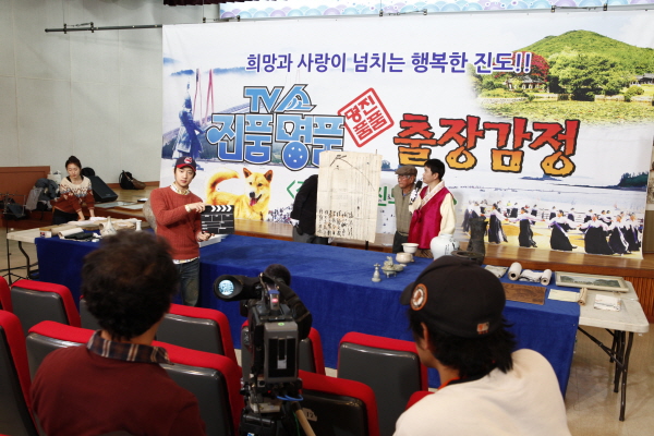 TV쇼 진품명품 진도군편 이미지