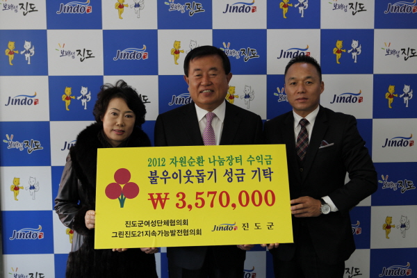 자원순환나눔장터 수익금 불우이웃돕기 성금 기탁식 이미지