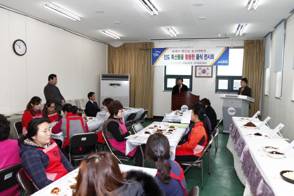 진도 지역특산품 활용 음식 전시회 이미지