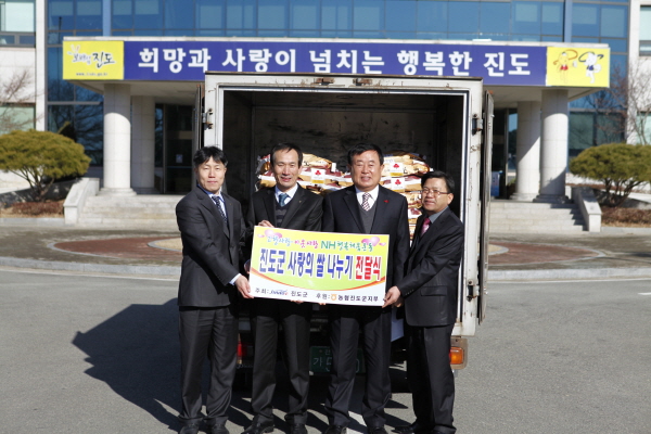 소외계층 지원 백미 전달식 이미지