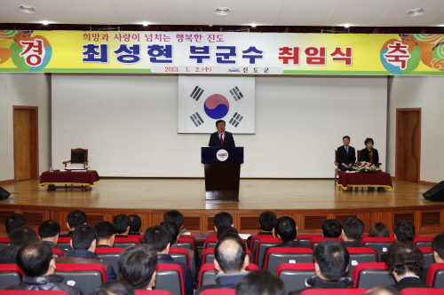 진도군 최성현 부군수 취임식 이미지