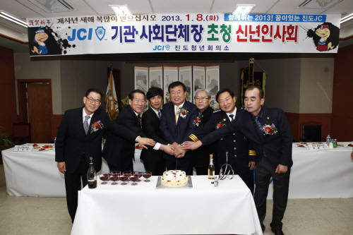 JCI진도청년회의소 신년인사회 및 소외계층 지정 쌀 기탁식 이미지