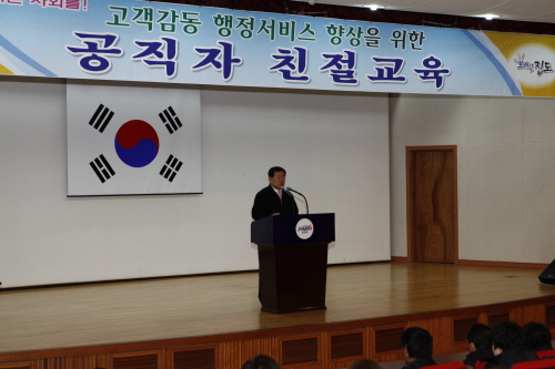 무기,기간제 근무 직원 친절교육 이미지