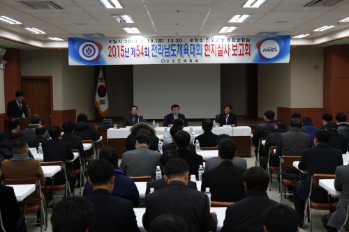 제54회 전남도민 생활체육대회 유치 실사보고회 이미지