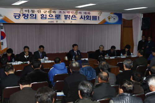 조도면민과의 대화 이미지