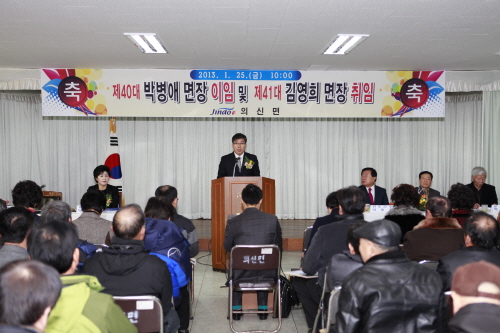 의신면장 취임식 및 의신면민과의 대화 이미지