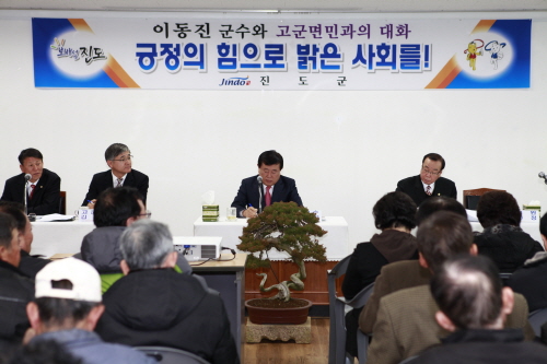 고군면민과의 대화 및 마을 방문 이미지