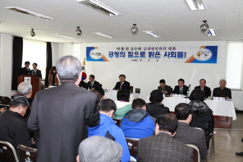 군내면민과의 대화 이미지