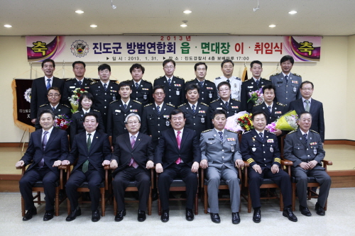 진도군 방범대 읍면대장 이취임식 첨부#2