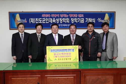 진도군 산림조합 인재육성장학기금 전달식 첨부#1