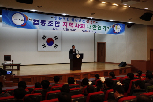 협동조합 설립관련 주민설명회 이미지