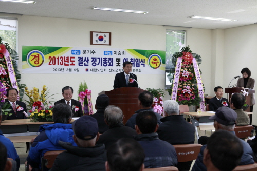 군내면지회 노인회장 취임식 이미지