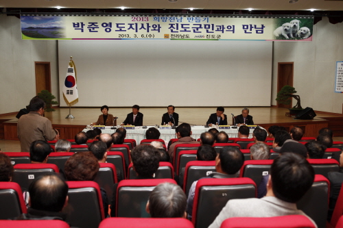 박준영도지사 진도군민과의 대화 첨부#8