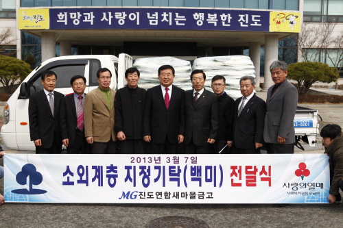 소외계층 지원 백미 기탁식 첨부#2