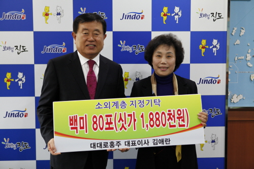 소외계층 지원 백미 기탁식 첨부#3