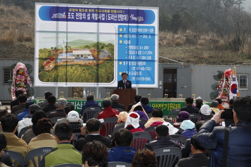 조도면민과의 대화 및 도리산 전망대 기공식 이미지