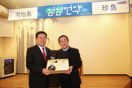 남ㅇ이섬 섬발전 섬섬언약식 이미지