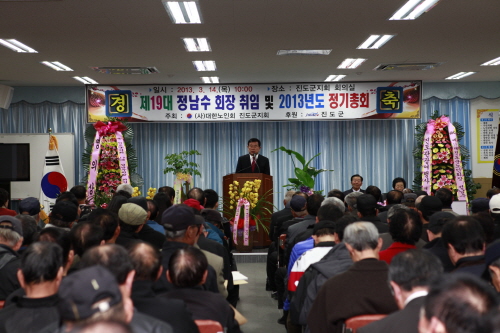 진도군노인회장 취임식 이미지