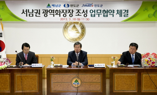 진도,완도,해남 광역화장장 MOU체결식 이미지