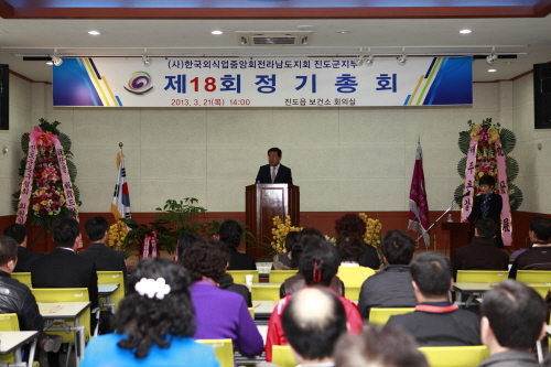 외식업소 정기총회 이미지