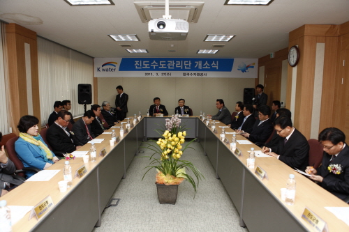 K-water 진도수도관리단 개소식 이미지