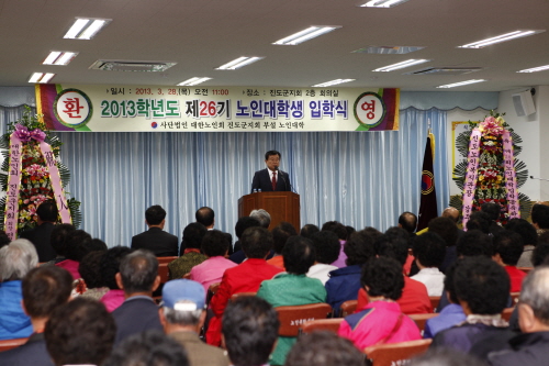 진도노인대학 입학식 이미지