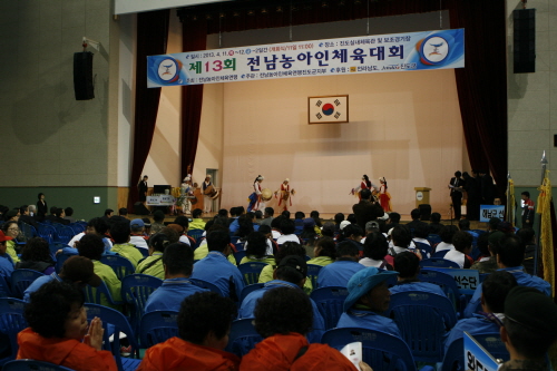 제13회 전국농아인 체육대회 이미지