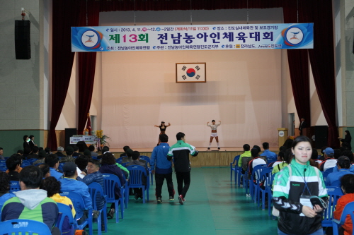 제13회 전국농아인 체육대회 첨부#2