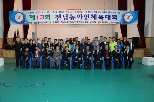 제13회 전국농아인 체육대회 첨부#3