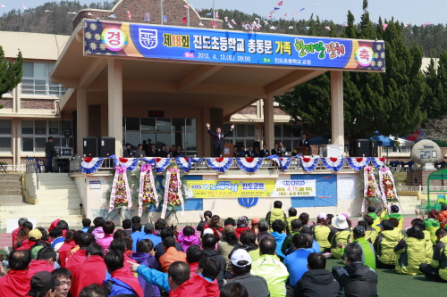 진도초등학교 총동문회 이미지
