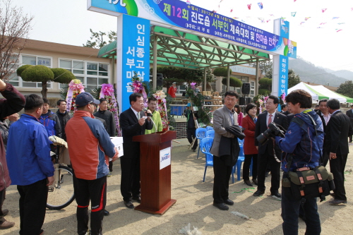 서부 읍민의 날 첨부#2