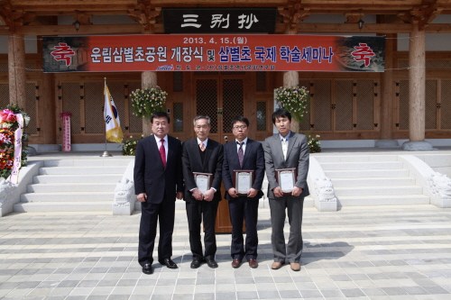 운림삼별초 공원 개장식 첨부#2