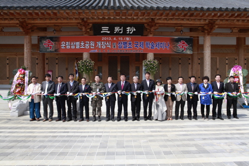 운림삼별초 공원 개장식 첨부#3