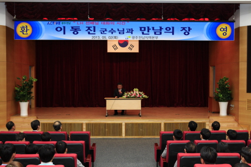 진도군-LH농협 상생발전 협약식 이미지