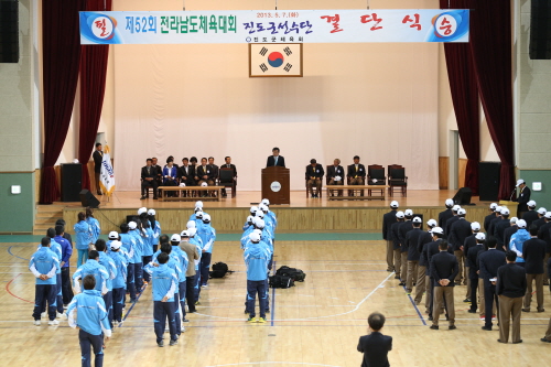 전남체전 진도군선수단 결단신 이미지