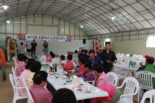 오류마을 경로잔치 첨부#2