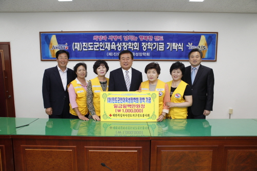 대한적십자회 진도지부 인재육성학기금 기탁식 첨부#2