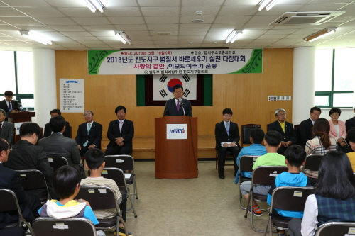 범질서 바로세우기 한마음대회 이미지