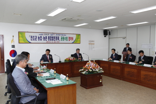 진도군-한국농어촌공사 농업,농촌 종합발전 업무협약식 이미지